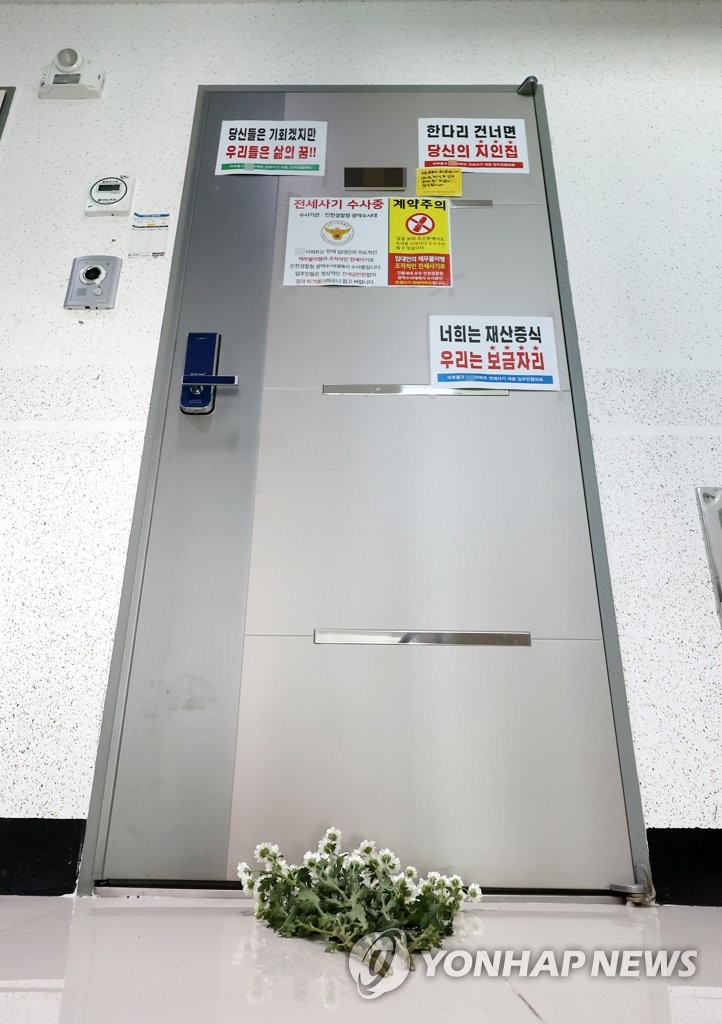 전세사기 피해 사망자 아파트 앞에 놓인 조화