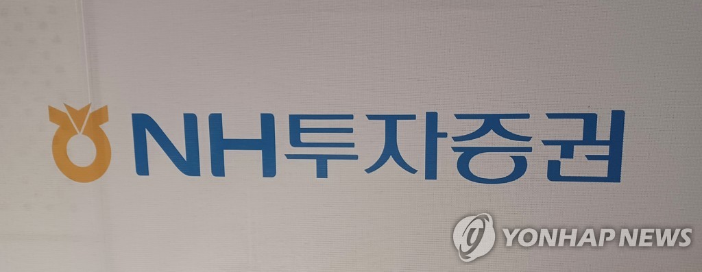 NH투자증권(005940) 관련 이미지 7