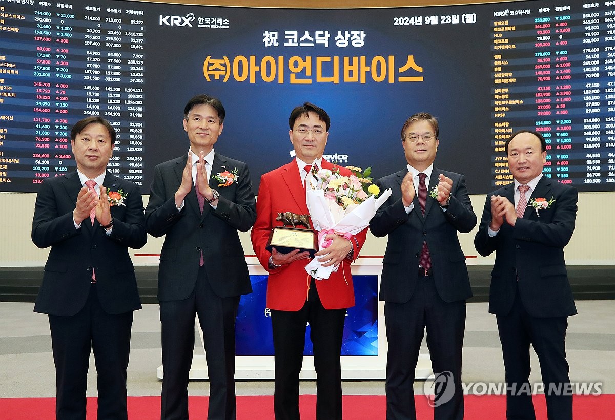 아이언디바이스(464500) 관련 이미지 5
