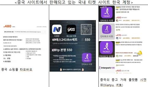 인터파크 본인인증 화면