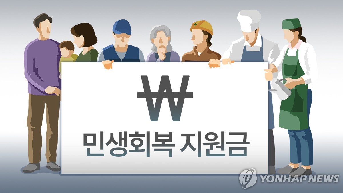 민생회복지원금 사용처 조회