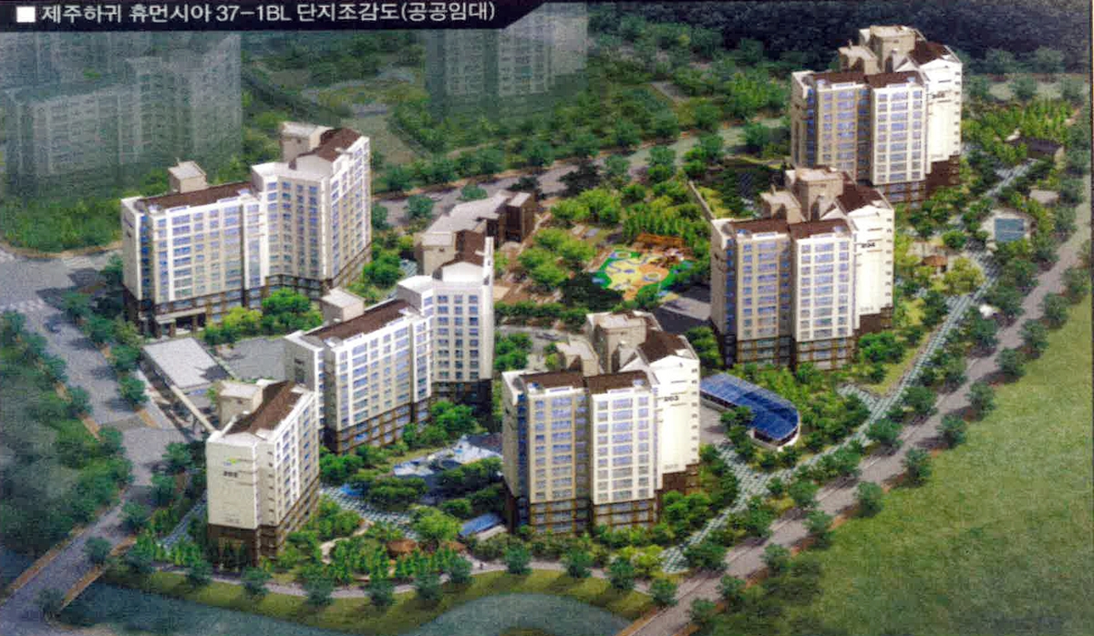 LH, 제주하귀휴먼시아2단지 잔여 2세대 매각 추진