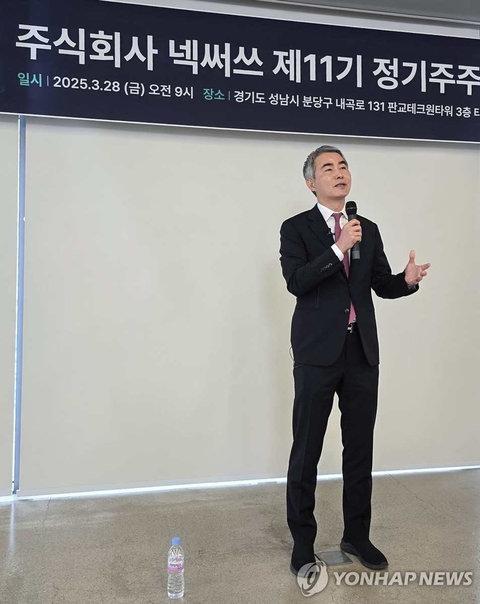 넥써쓰(205500) 관련 이미지 4