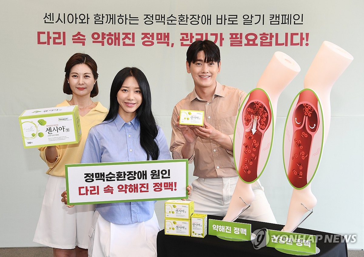 센시아