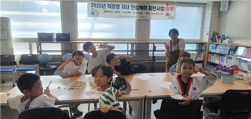 [영천소식] 방학 기간 직장맘 자녀 안심케어 지원 사업