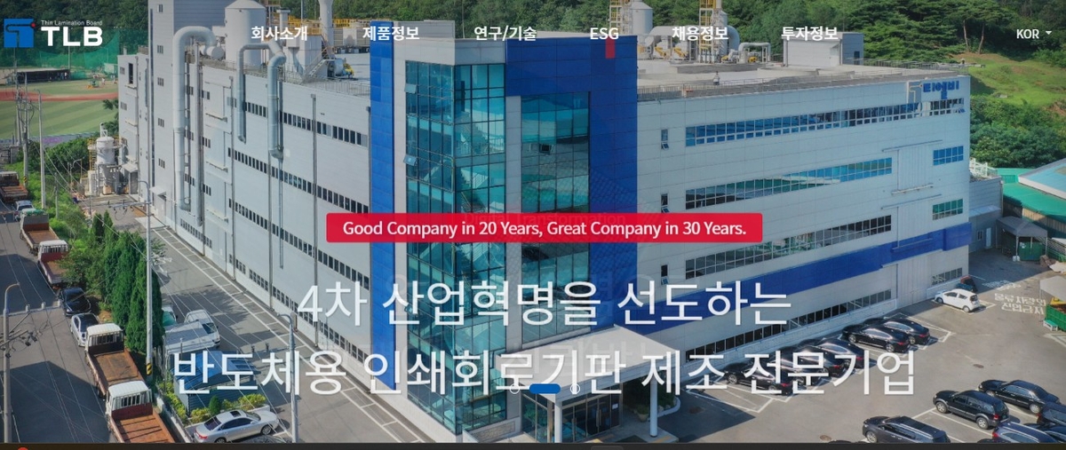 티엘비(356860) 관련 이미지 6