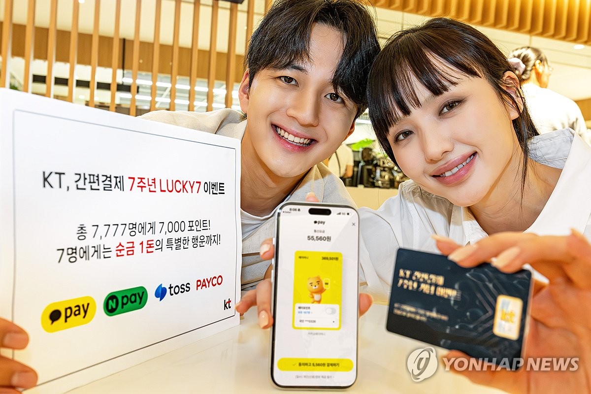 KT 간편결제 도입 7주년