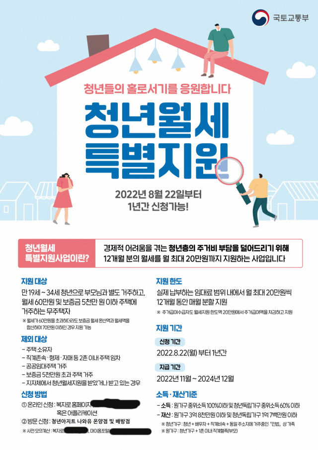 아산에 살면 1년 동안 임대료 지원해준다
