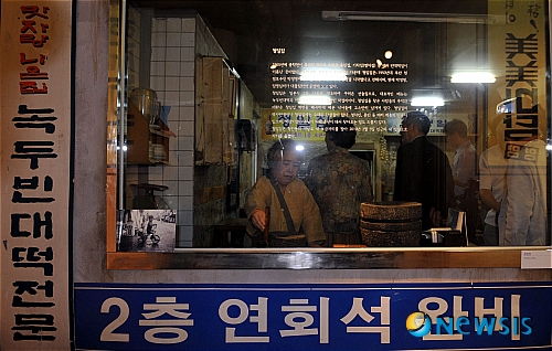 청일집 서울 은평 녹두빈대떡 (Chungiljip)