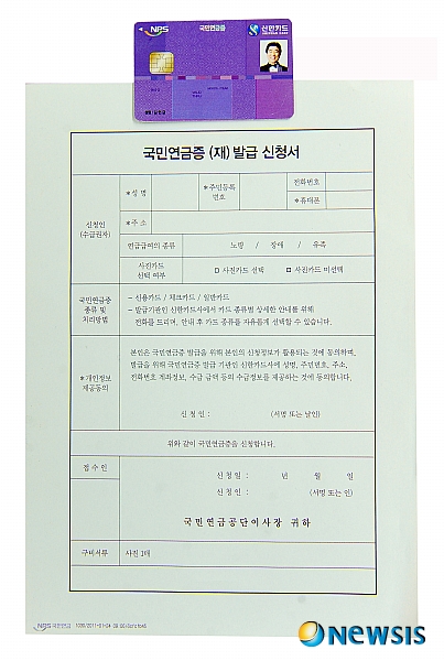 국민연금증 카드 발급 조건