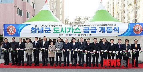 창녕군, 동보하이빌 도시가스 개통