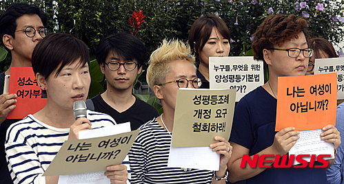 5. 構造的差別を無視してきた韓国社会の課題 5. 構造的差別を無視してきた韓国社会の課題