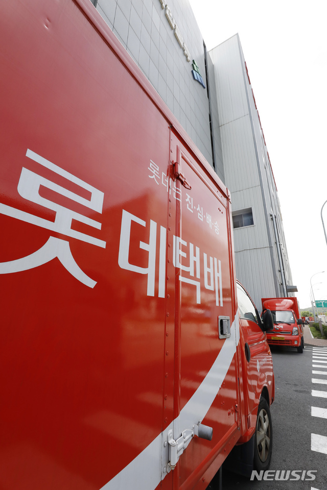 롯데택배 동남권물류센터
