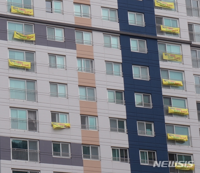 보은 신한헤센아파트 미분양 물량 사실상 할인 분양 '논란'