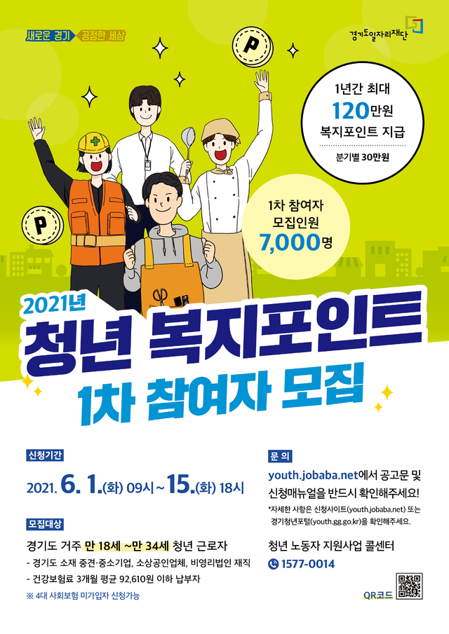2. 전용 쇼핑몰 100퍼센트 활용하기 2. 전용 쇼핑몰 100퍼센트 활용하기