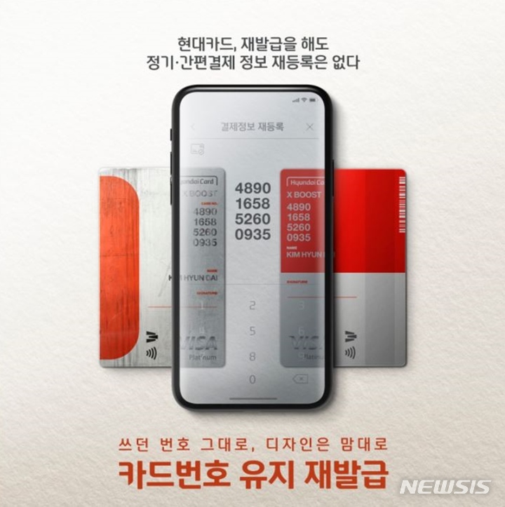 카드 재발급