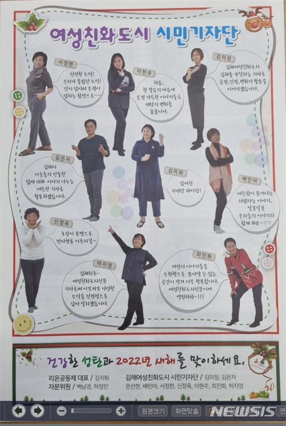 [김해소식]여성친화도시 신문 발행 등
