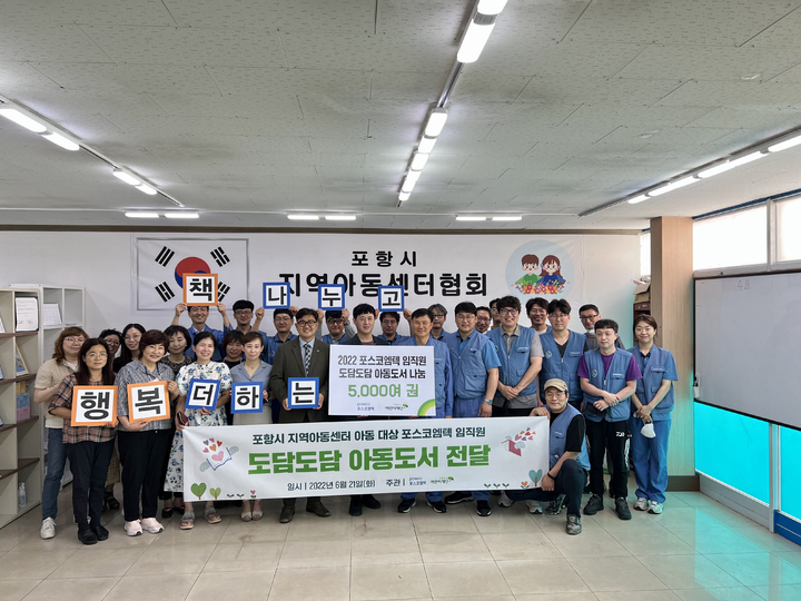 포스코엠텍(009520) 관련 이미지 7