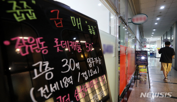 서초구 아파트값도 1억 내린 가격에 거래