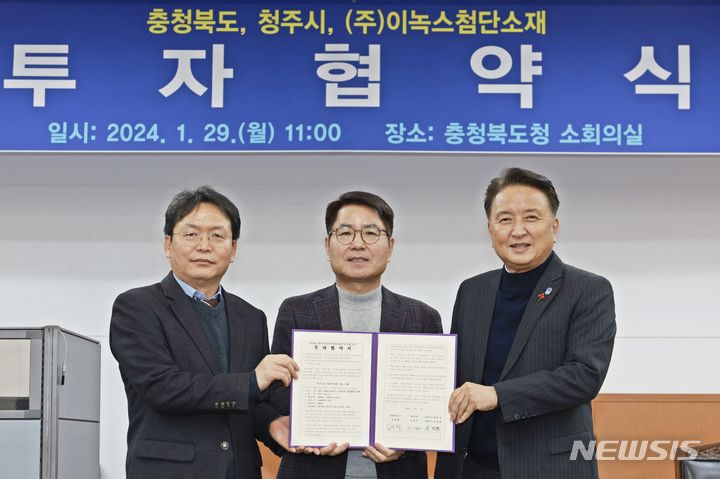 이녹스첨단소재(094280) 관련 이미지 5