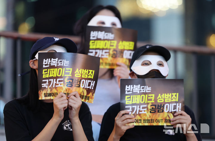 강남역 딥페이크 집회 이미지