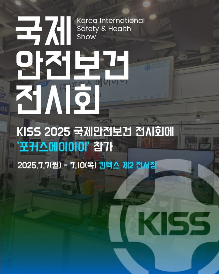 포커스에이아이(331380) 관련 이미지 5