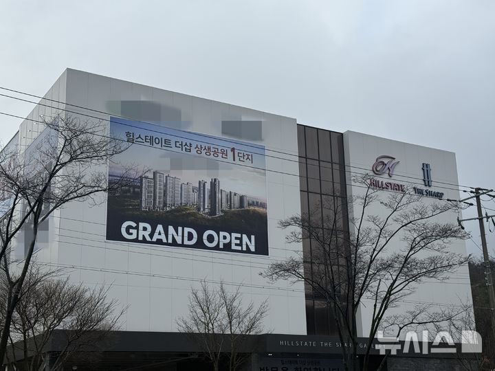 포항 힐스테이트 더샵 상생공원 시공사가 아파트 분양?