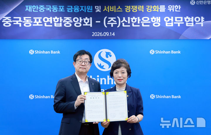 2. Shinhan SOL GlobalとWebサービスの連携