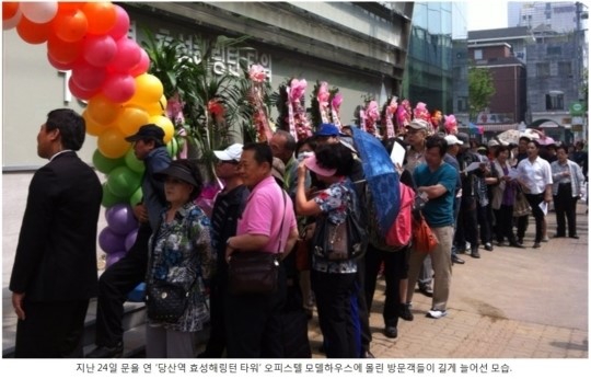 효성, 당산 오피스텔 주말 인파