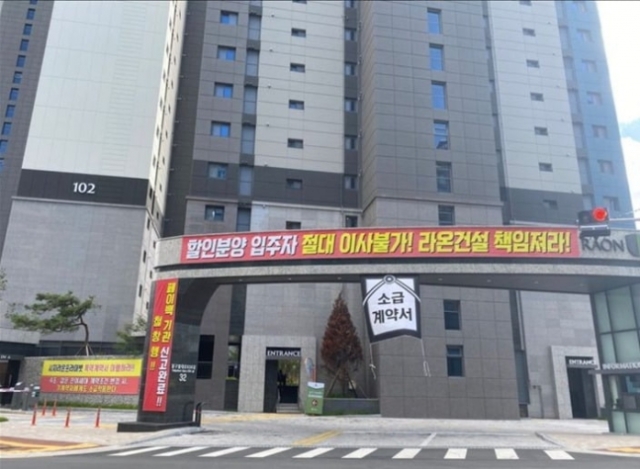라온프라이빗