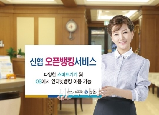 신협 인터넷뱅킹