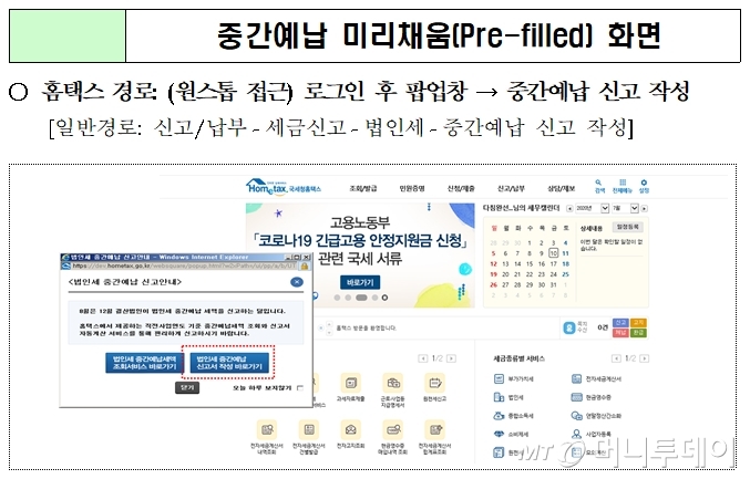 출국납부금 환급 금액 안내
