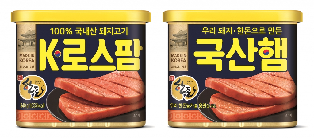 로스팜 클래식 캔햄 즉석