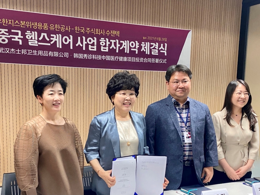 수젠텍(253840) 관련 이미지 7