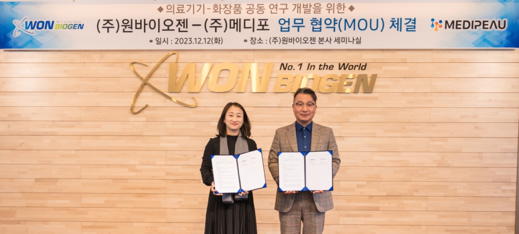 원바이오젠(307280) 관련 이미지 5