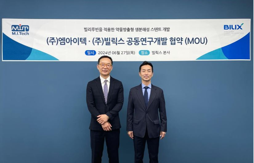 엠아이텍(179290) 관련 이미지 4