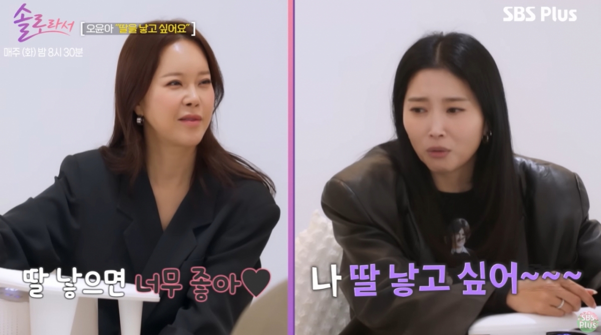 오윤아 재혼 발표 사진