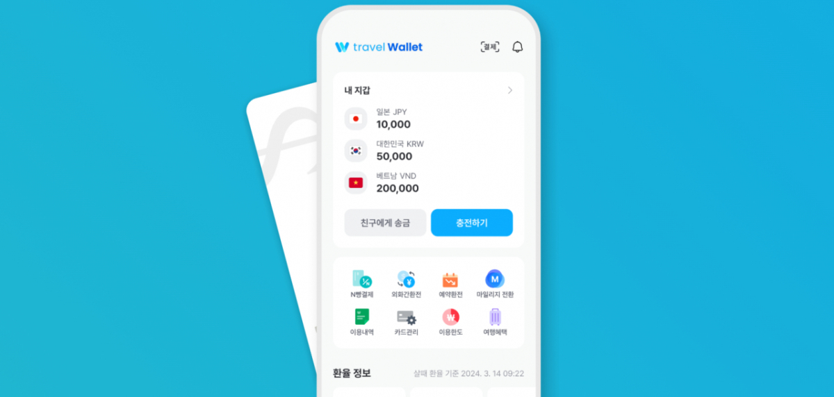 일본 트래블월렛 카드 사용법
