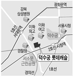 [분양현장 NOW] `덕수궁 롯데캐슬` 주상복합아파트