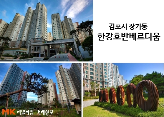 한강호반베르디움