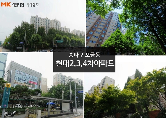 현대2 아파트 서울 영등포구 실거래가 시세 6.5억
