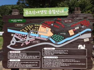 금오산 야영장