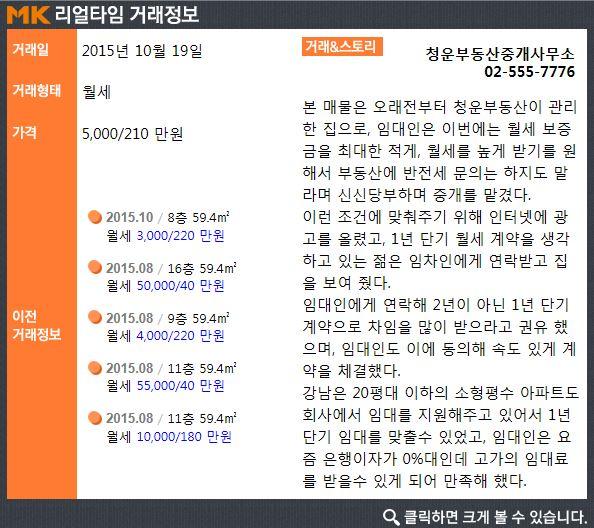 한웅인터빌 시세 현황 (2026)