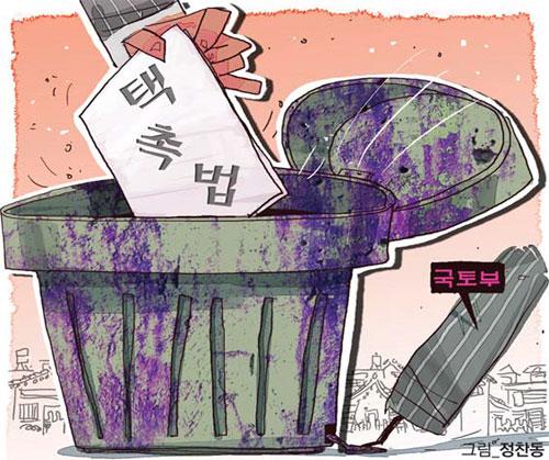 [경제신문은 내친구] 택지개발촉진법이 뭐기에