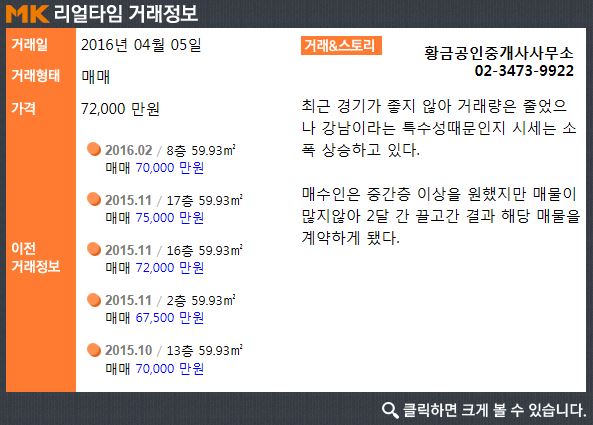 [실시간 거래]주변 개발 활발…서초동 우성5차아파트, 7.2억 원 매매 완료