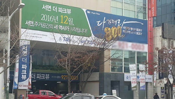 금오파크뷰 아파트 인천 부평구 실거래가 시세 2.6억