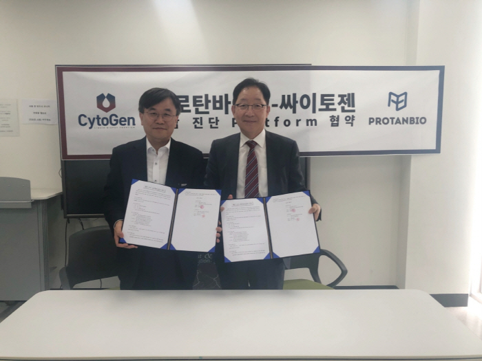 싸이토젠(217330) 관련 이미지 4