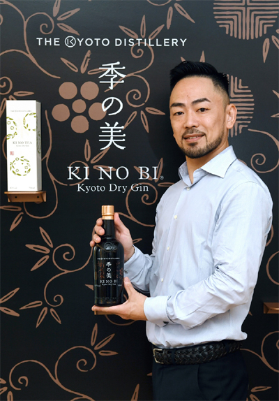 KI NO BI Kyoto Dry Gin (키노비 교토 드라이 진)