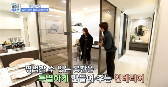 한일건설 “한일 베라체 인비디아, ‘새집은 처음이라’ 방영 후 시청자 관심”