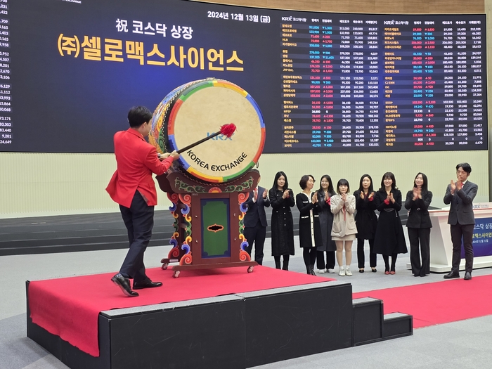 셀로맥스사이언스(471820) 관련 이미지 5